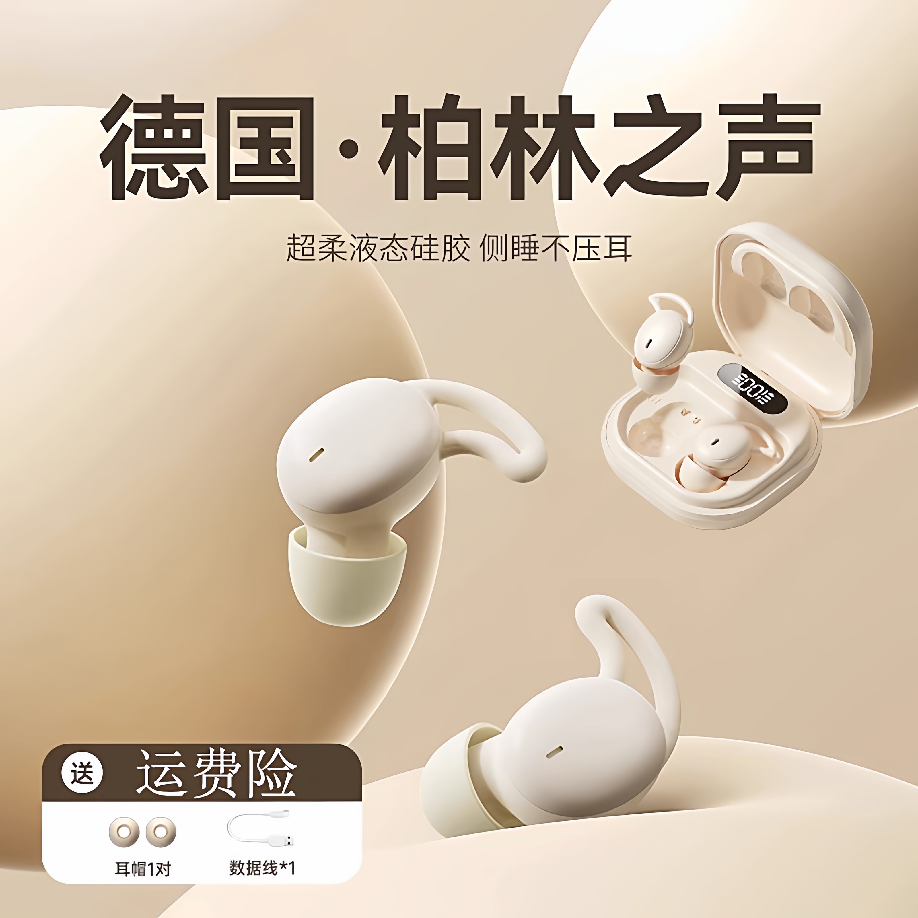 德国2025新款入耳式真无线隐形睡眠蓝牙耳机运动降噪适用苹果安卓