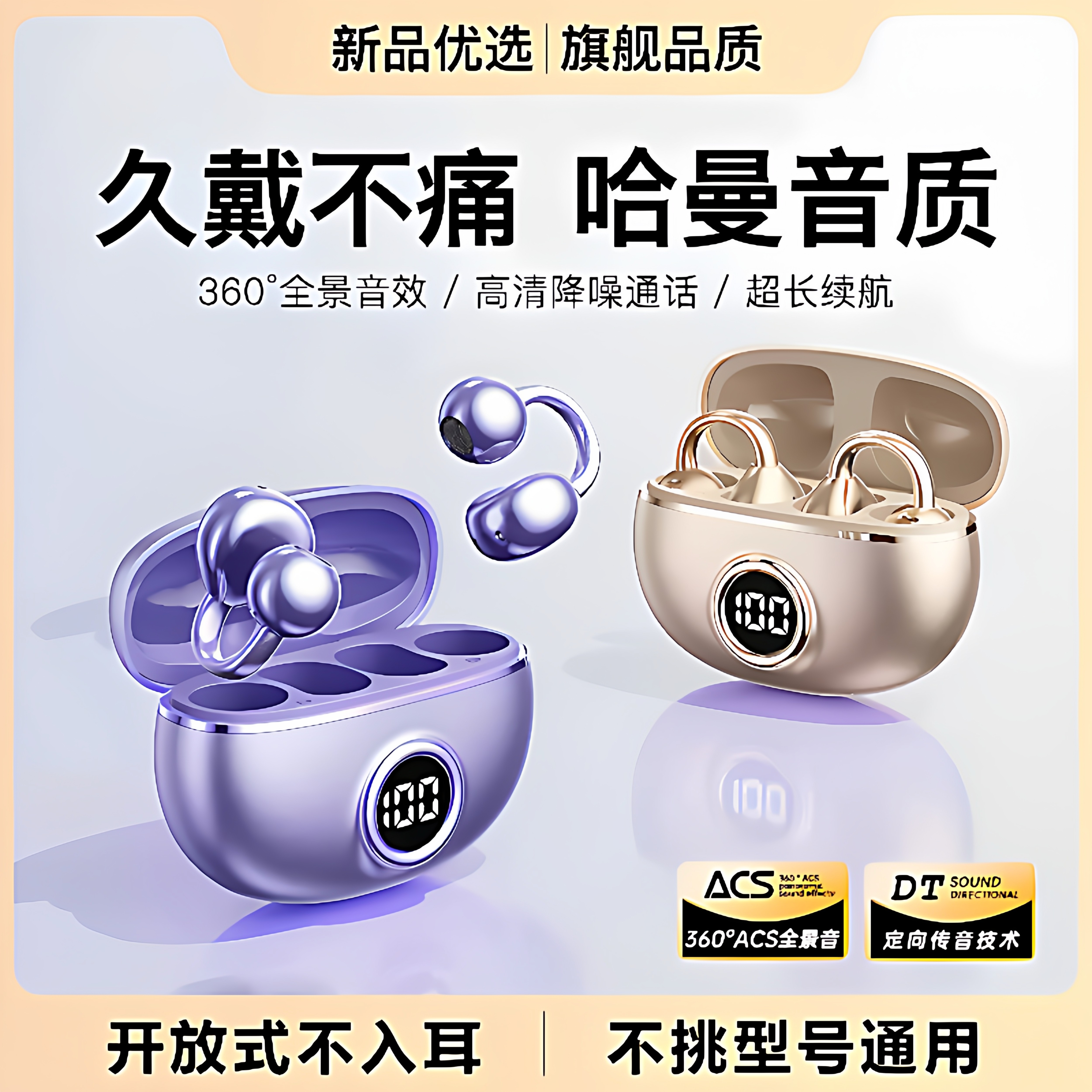 德国不入耳无线蓝牙耳机新款骨传导夹挂耳式运动降噪适用苹果安卓