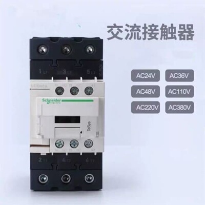 议价新款 LC1D40AM7C B7C CC7C E7C F7C Q7C P7C 交流接触