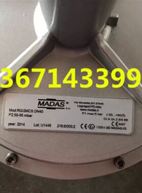 议价A143*RG/2MCS DN50燃气稳压阀 意大利MADAS马达斯锅炉燃气减