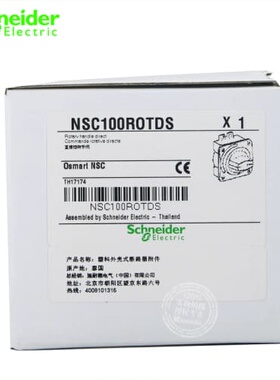 议价黑色直接旋钮手柄用于NSC60/100 NSC100ROTDS NSC