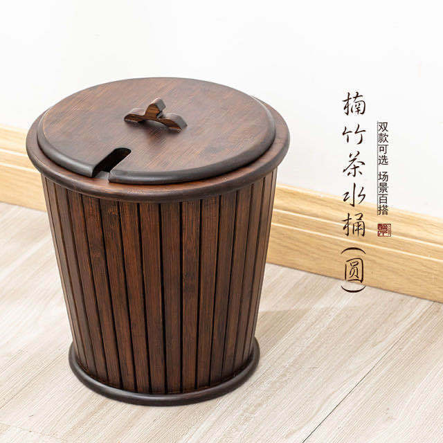茶桶竹制茶渣桶实木蓄水排水桶新中式仿古茶具配件过滤废水竹子桶