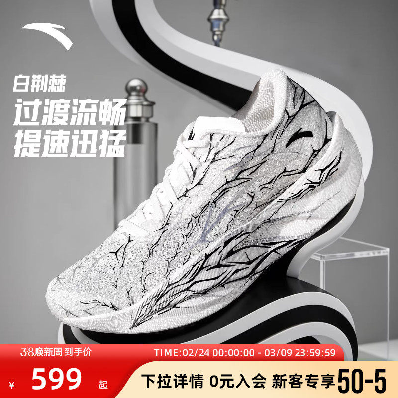 安踏C2026荆棘专业碳板跑鞋马拉松竞速青少年学生男款竞训运动鞋