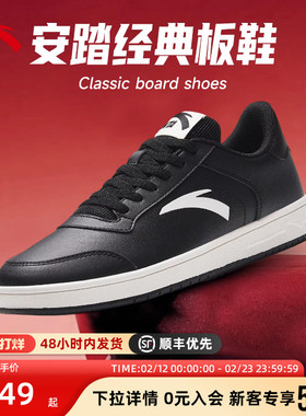 安踏男鞋板鞋黑色鞋子2026冬季新款官方正品休闲鞋男运动鞋子男款