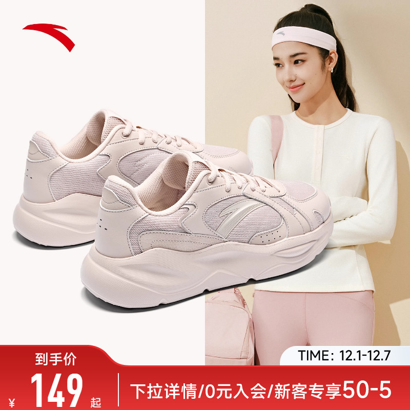 安踏官方正品女鞋透气软底老爹鞋