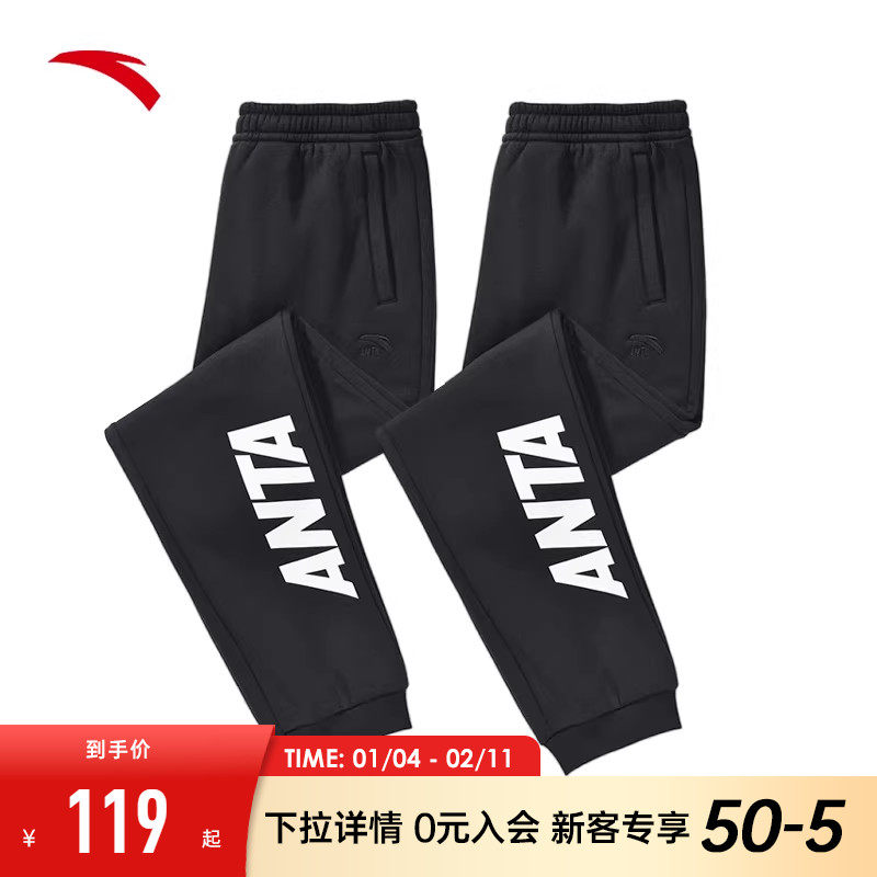 安踏运动裤男裤子官网正品2026冬季新款宽松休闲束脚青少年长裤,运动服/休闲服装,运动长裤,淘宝优惠券,粉丝福利购,淘宝优惠卷