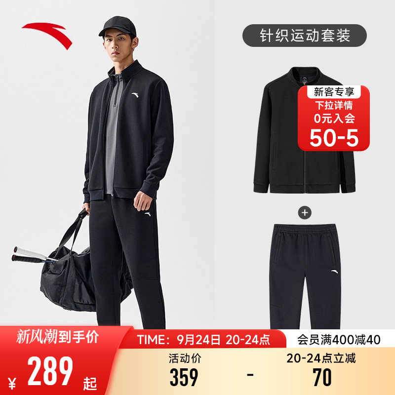 安踏针织运动套装男士卫衣2025秋季新款加绒外套男装羽毛球两件套