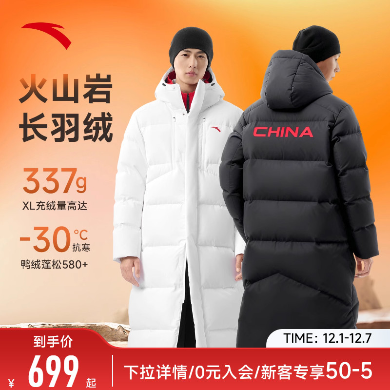 安踏中国长款羽绒服男