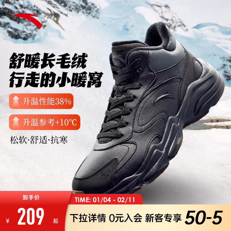 安踏行者加绒保暖大棉鞋高帮男鞋冬季厚底防滑休闲鞋加厚运动鞋男,运动鞋new,其它运动鞋,淘宝优惠券,粉丝福利购,淘宝优惠卷