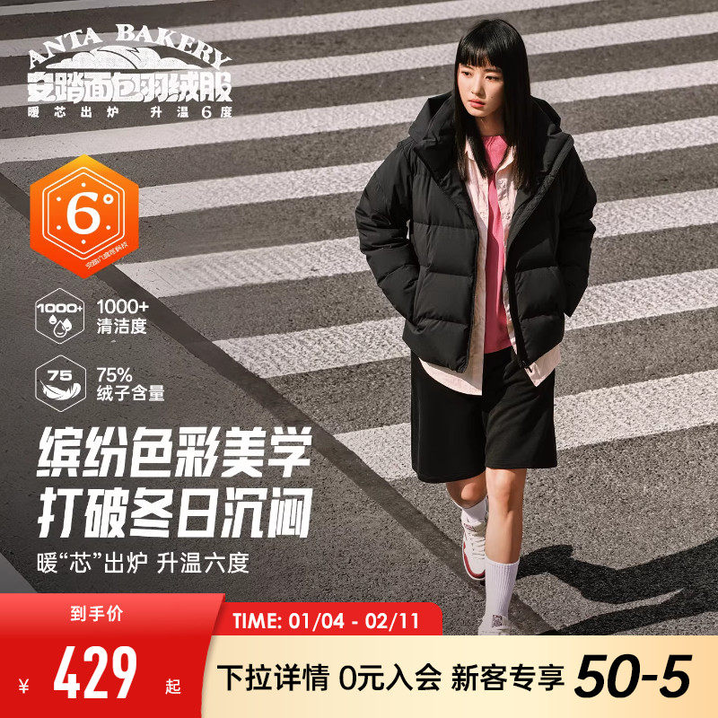 安踏短款羽绒服女士2026新款冬季保暖鸭绒防风连帽休闲面包服外套,运动服/休闲服装,运动羽绒服,淘宝优惠券,粉丝福利购,淘宝优惠卷