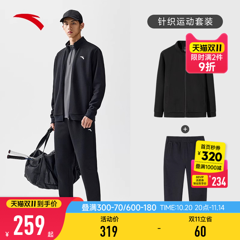 安踏易打理针织加绒运动套装男