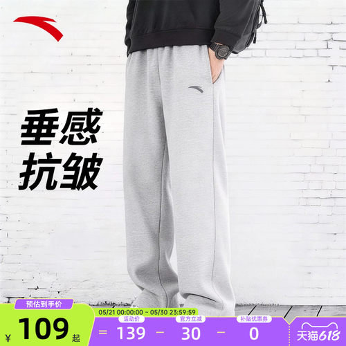 安踏直筒卫裤运动舒适柔软垂感