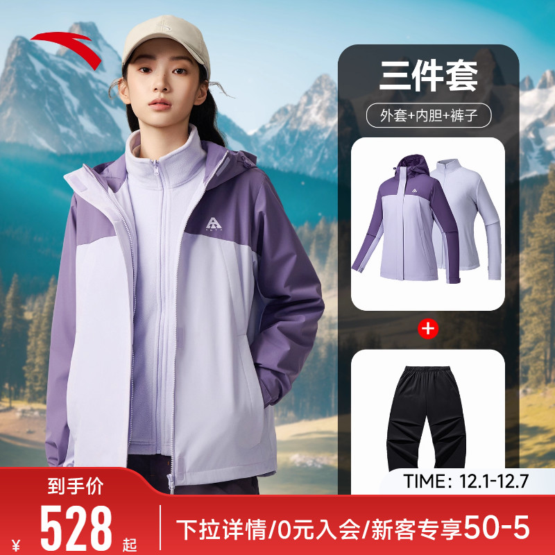 安踏冲锋衣运动套装女