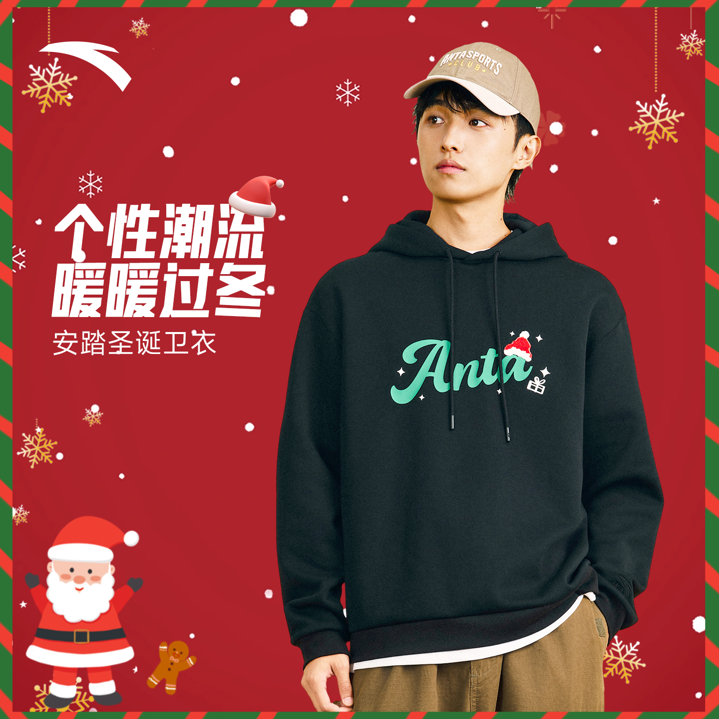 安踏圣诞加绒连帽休闲卫衣男女