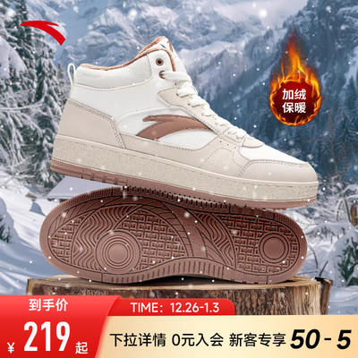 安踏元年板鞋加绒加厚保暖棉鞋女