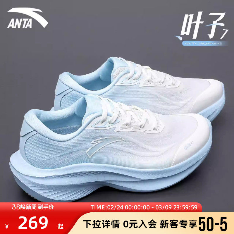 安踏叶子7运动鞋女2026春季新款轻便减震跑步鞋女生轻质慢跑鞋