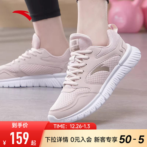安踏跑步鞋女轻便软底运动鞋