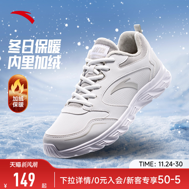 安踏加绒男鞋运动鞋冬季新款跑鞋防水旅游鞋正品休闲鞋皮面二棉鞋