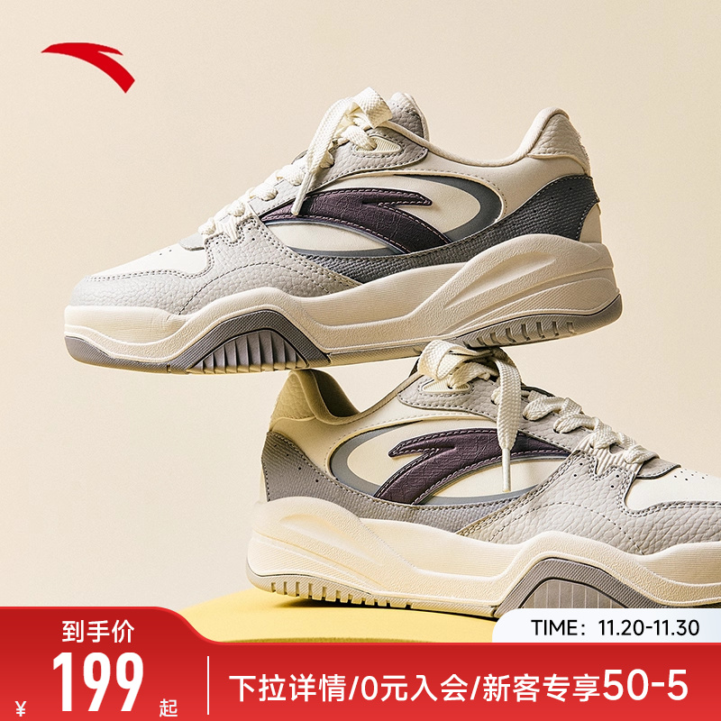 安踏经典潮流女子板鞋