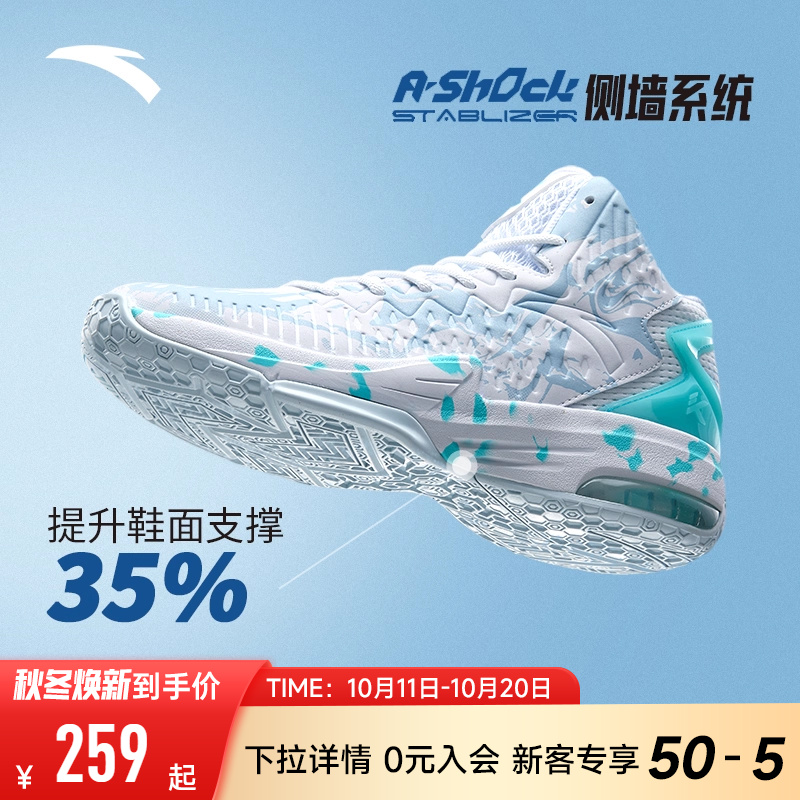 安踏篮球鞋男鞋2025秋季新款正品高帮气垫减震实战耐磨防滑运动鞋