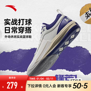 安踏锋芒1STYLE丨皮质男子缓震球鞋防滑耐磨专业实战运动篮球鞋男