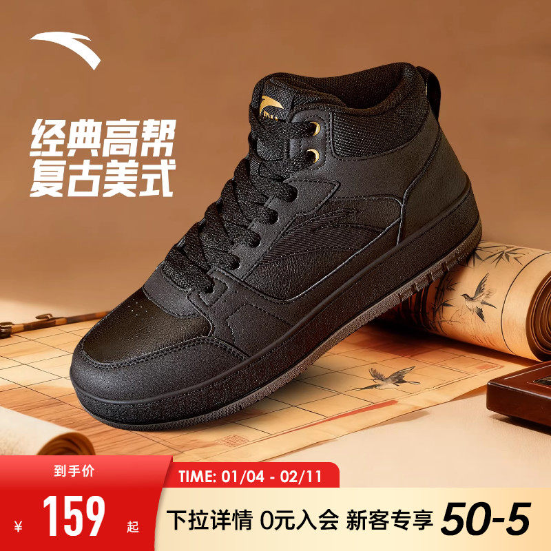 安踏高帮板鞋男鞋2026秋季新款黑色厚底增高运动鞋官方正品板鞋男,运动鞋new,板鞋,淘宝优惠券,粉丝福利购,淘宝优惠卷