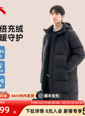 安踏三层速暖羽绒服中长款男士冬季新款四防鸭绒加厚保暖连帽外套