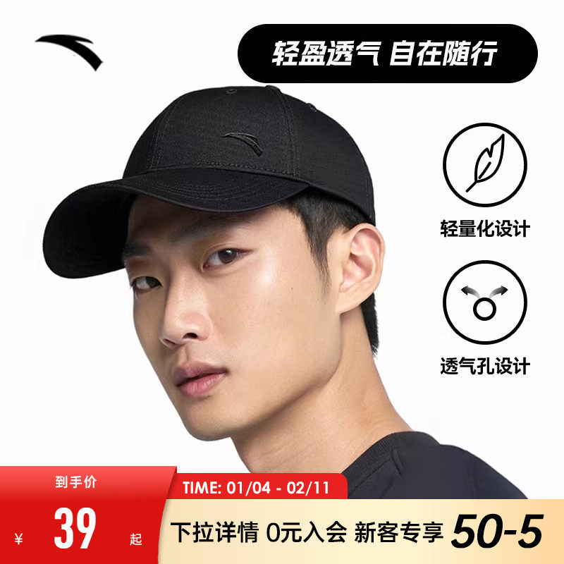安踏运动鸭舌帽男女户外骑行垂钓棒球帽宽檐遮阳防晒大头围帽子,运动包/户外包/配件,运动帽,淘宝优惠券,粉丝福利购,淘宝优惠卷