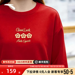 安踏好事发生卫衣女款2026新款套头春季红色新年宽松加绒运动外套