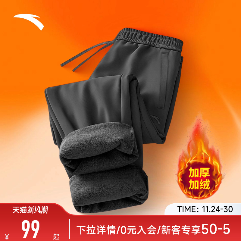 安踏加绒运动长裤男直筒休闲裤男