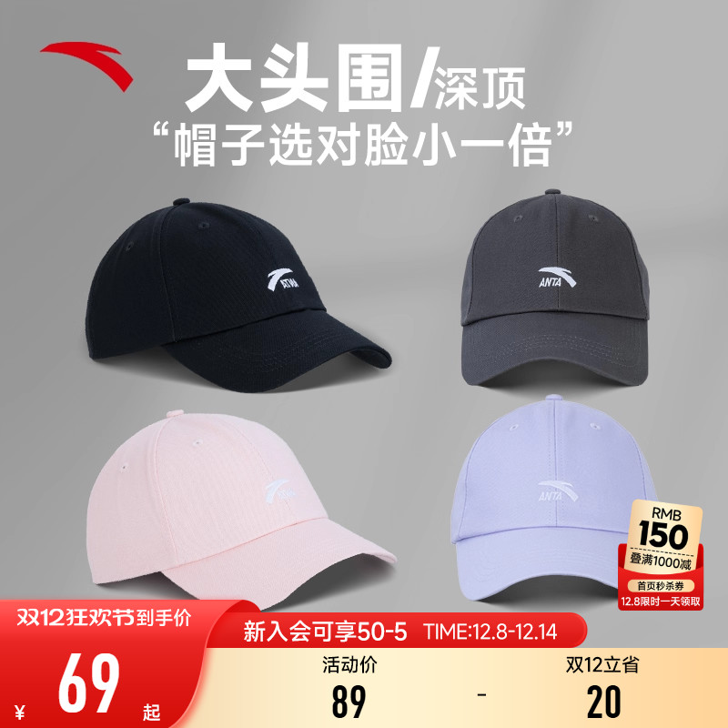 安踏棒球帽运动鸭舌帽遮阳防晒