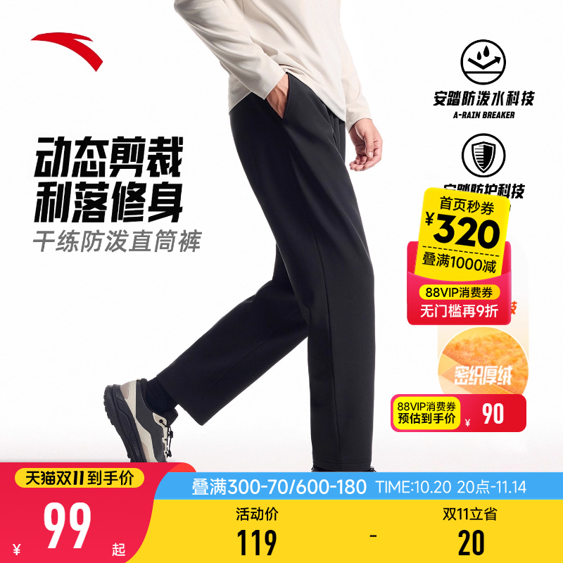 安踏运动长裤男款防泼水梭织直筒