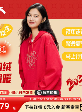 安踏好事发生新年卫衣女冬季加绒2026新款连帽套头衫红色运动上衣
