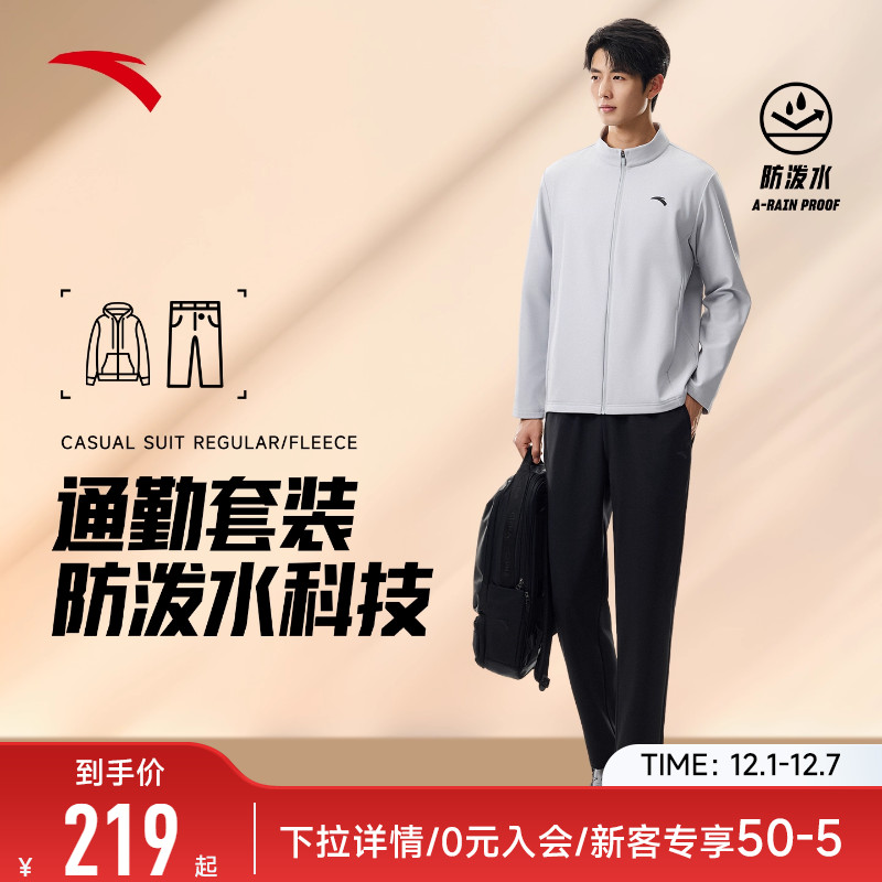 安踏运动套装男士通勤休闲两件套