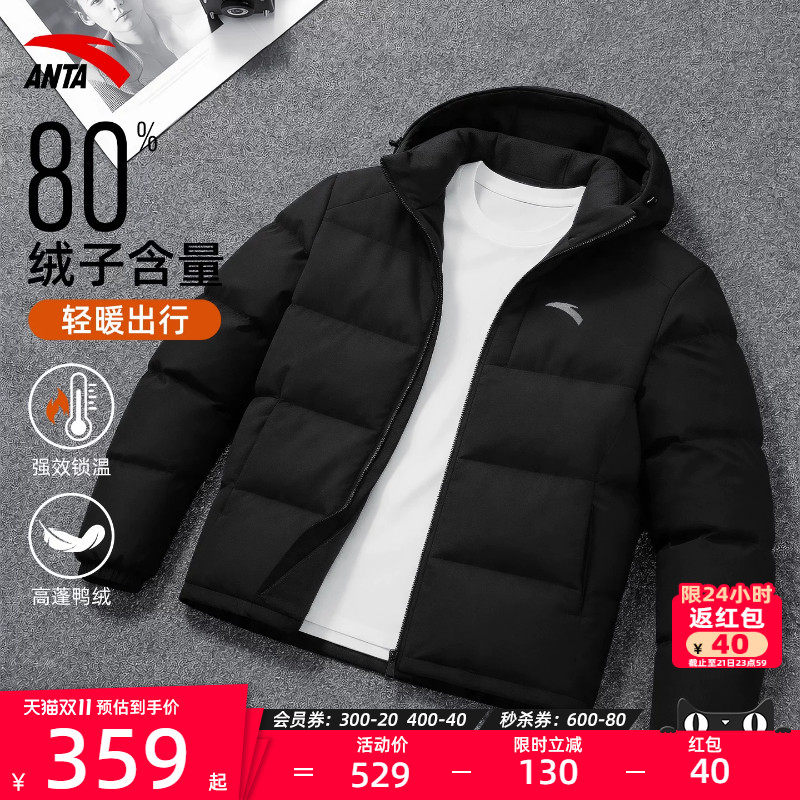 安踏男款羽绒服防风保暖加厚舒适