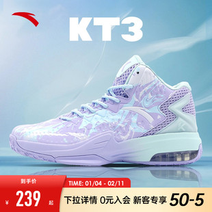 安踏KT外场篮球鞋男青少年球鞋高帮冬季皮面减震耐磨官方旗舰正品