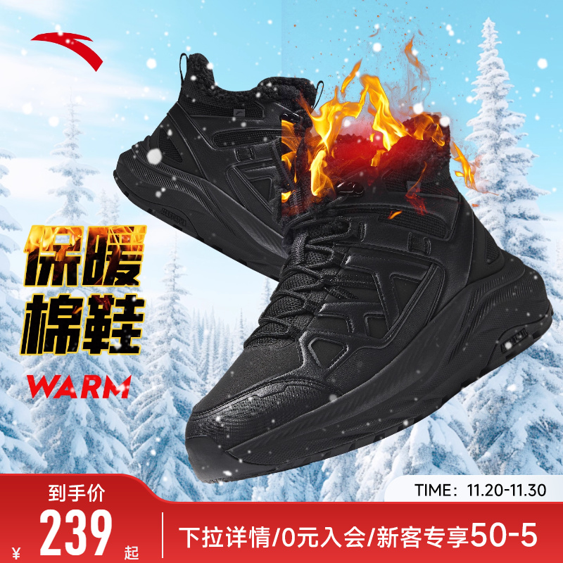 安踏探界2丨加厚加绒保暖棉鞋男