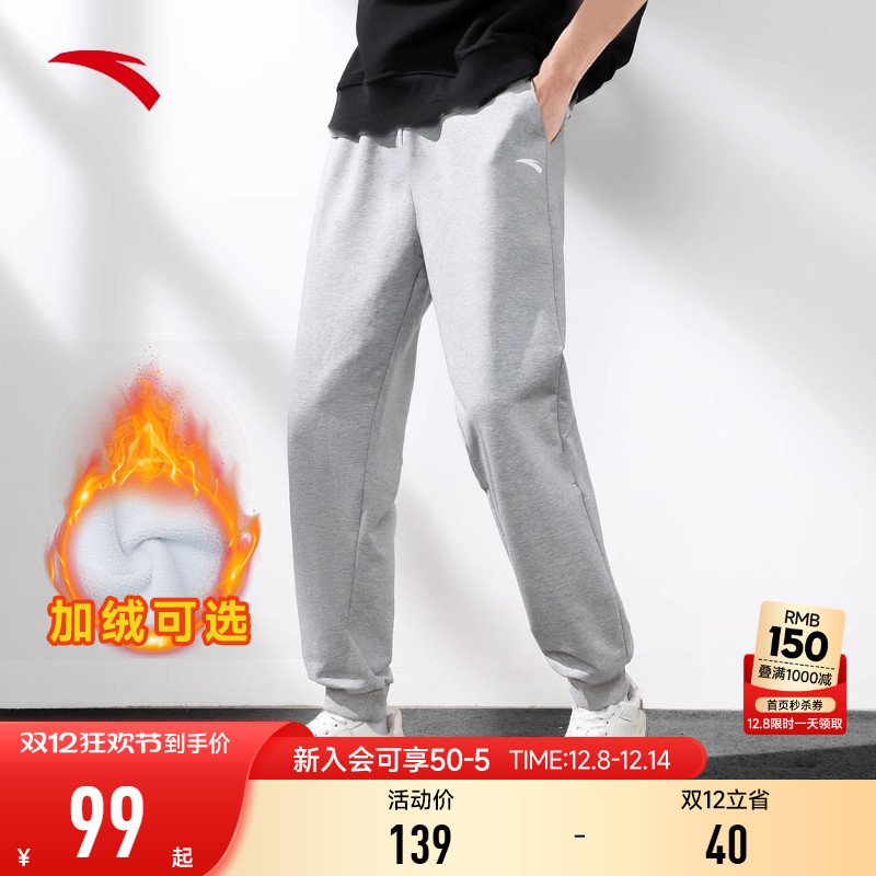 安踏灰色运动裤宽松休闲卫裤男士