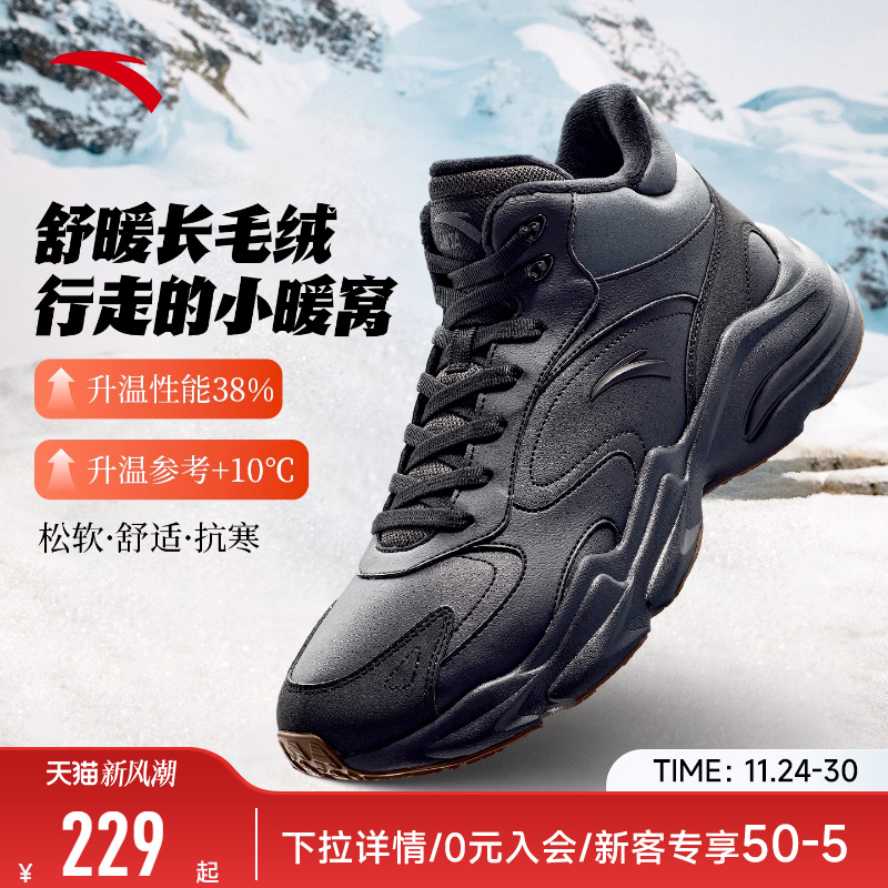 安踏行者丨加绒保暖大棉鞋