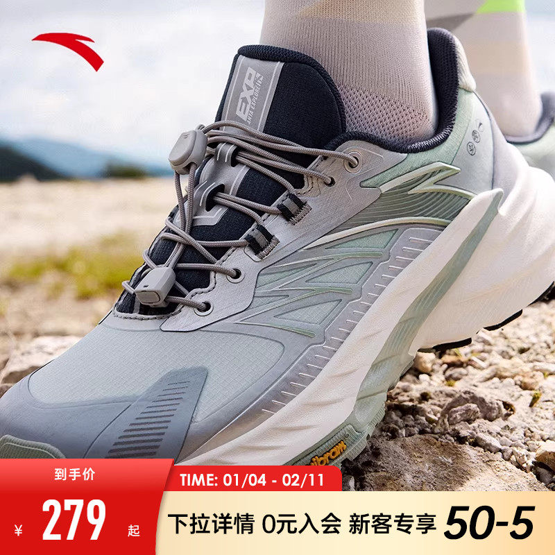 安踏探野SE丨VIBRAM大底越野防泼水跑步鞋女子耐磨户外徒步运动鞋
