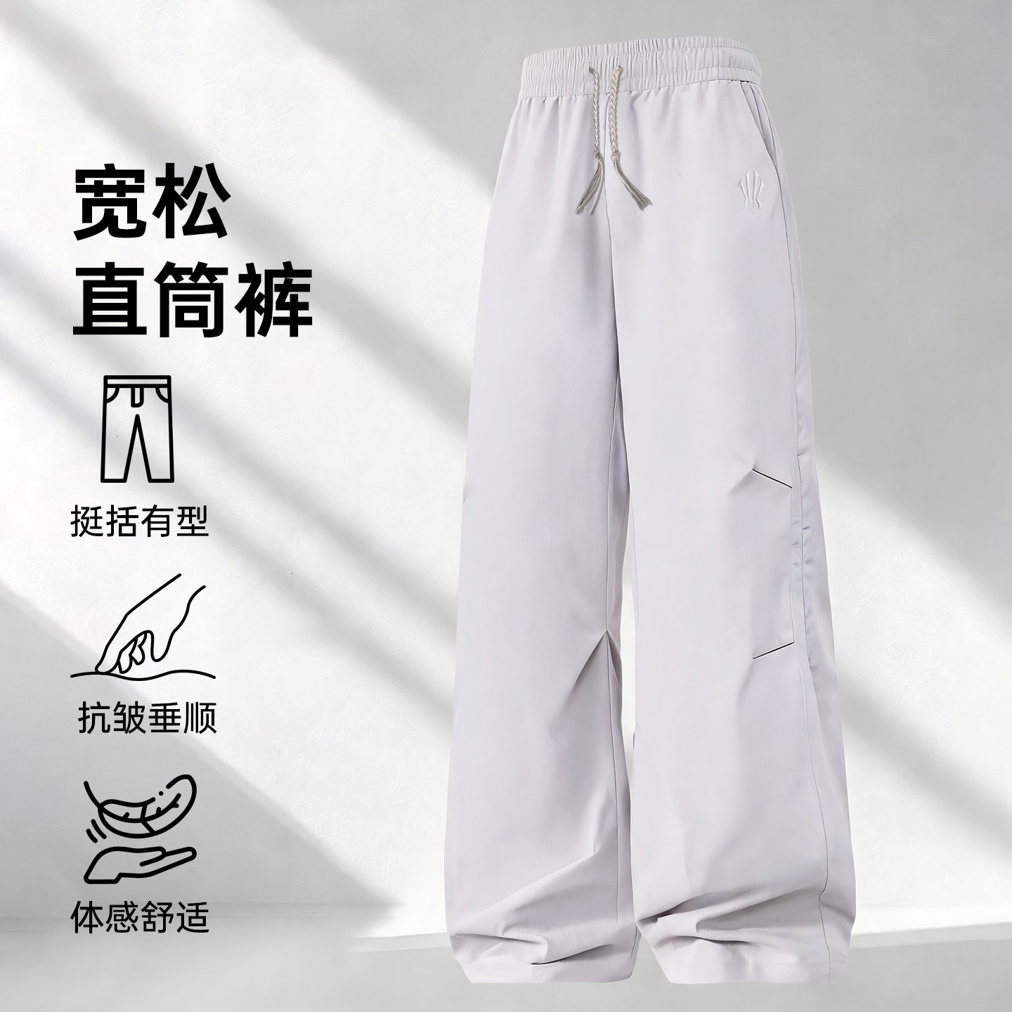 安踏运动长裤男款2026夏季新款美式冰丝宽松系带薄款潮流直筒裤子