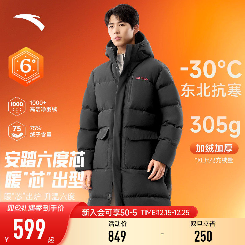 安踏中国羽绒服中长款运动服男士
