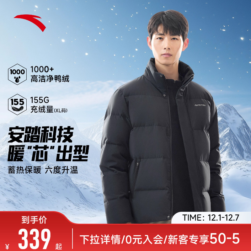 安踏速暖羽绒服立领短款外套男