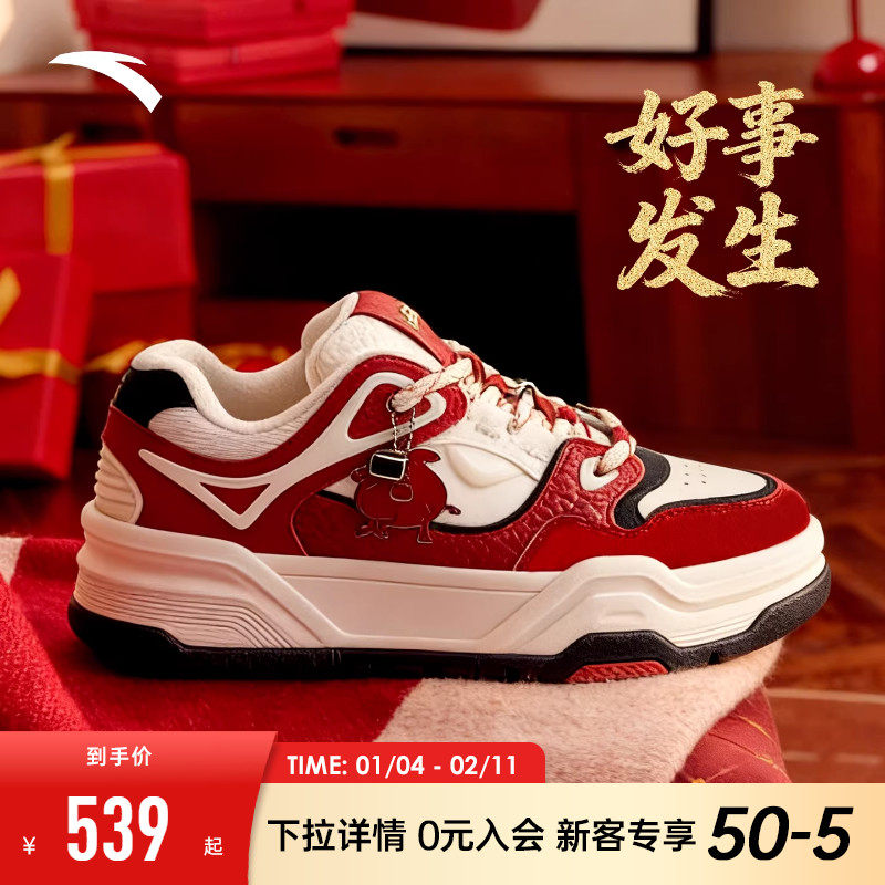 安踏好事发生芝士蛋糕厚底板鞋马年限定鞋男女款运动鞋本命年鞋子,运动鞋new,板鞋,淘宝优惠券,粉丝福利购,淘宝优惠卷