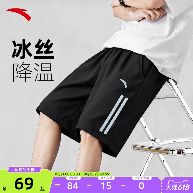 安踏梭织运动休闲运动短裤男性冰丝速干裤运动裤松紧系带夏季短裤