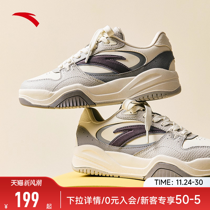 安踏经典潮流女子板鞋