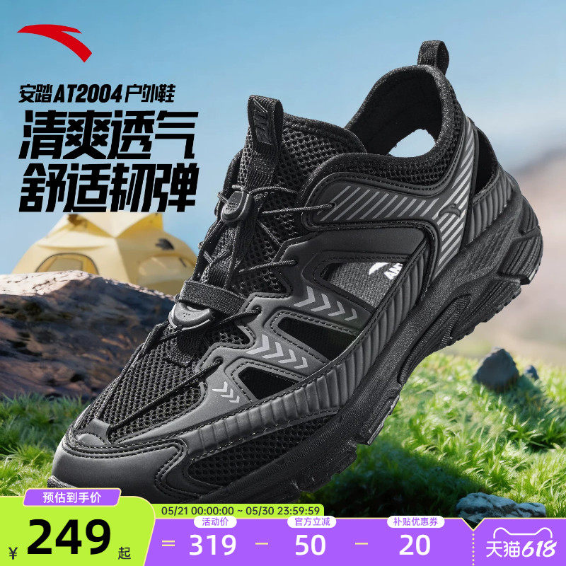 安踏溯溪鞋男鞋2026新款夏季透气登山鞋沙滩户外薄款涉水鞋运动鞋