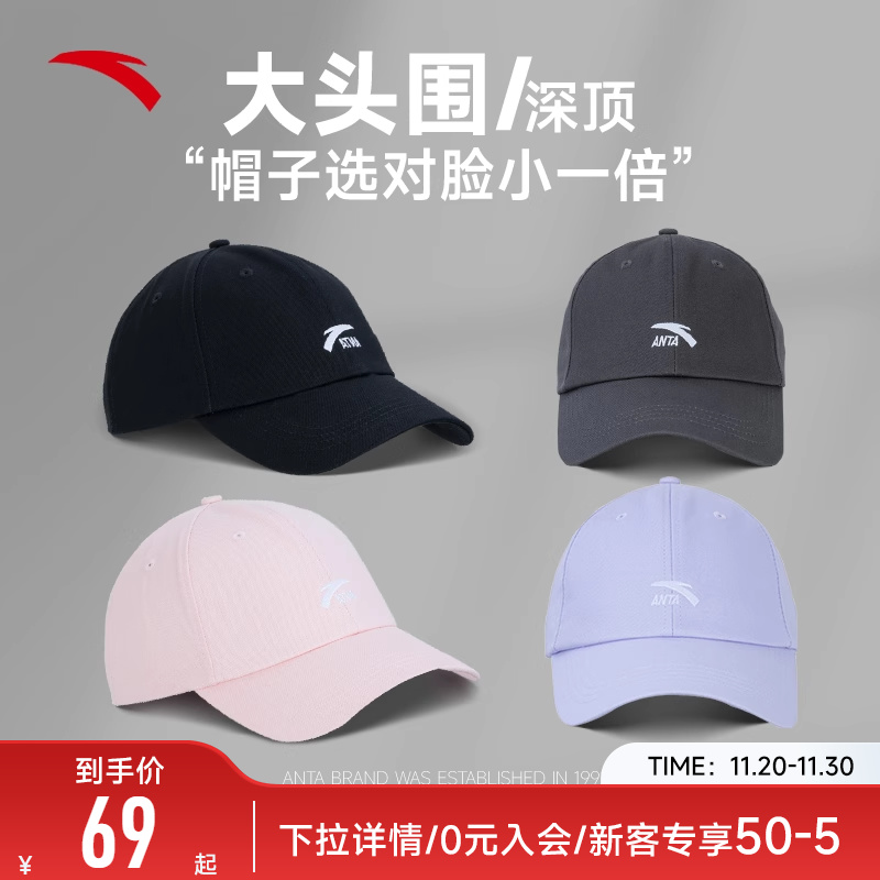 安踏棒球帽运动鸭舌帽遮阳防晒