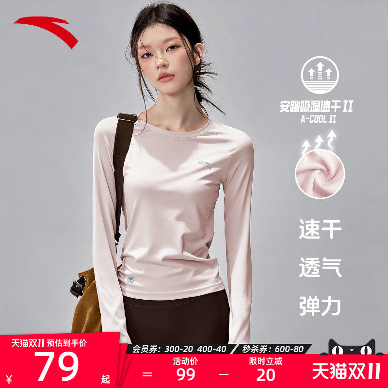 安踏运动t恤长袖女款2026新款速干衣女羽毛球晨跑步瑜伽健身上衣