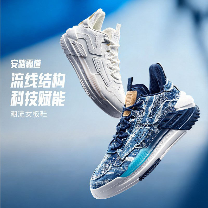 安踏霸道丨复古潮流板鞋女2026春季新款时尚篮球文化休闲运动鞋子,运动鞋new,板鞋,淘宝优惠券,粉丝福利购,淘宝优惠卷